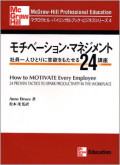 How to Motivate Every Employee